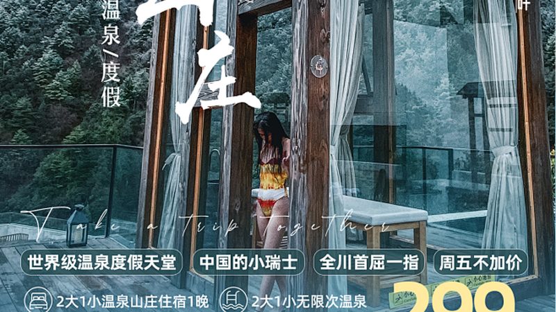 定制旅游，家庭出游的新选择