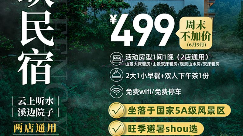 周末周边游路线规划：如何打造轻松愉快的出行体验